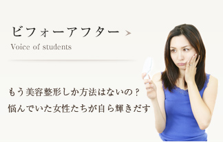 ビフォーアフター