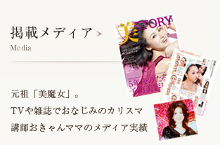 掲載メディア